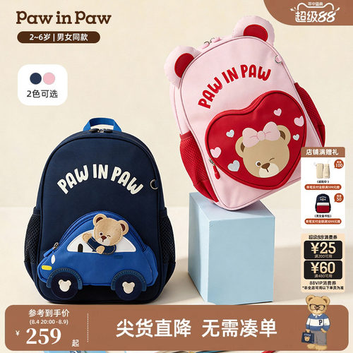 PawinPaw卡通小熊童装26年春夏季新款男女宝宝大容量书包双肩包