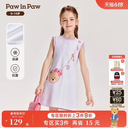 【凉感抑菌】PawinPaw卡通小熊夏季女童甜美多巴胺连衣裙