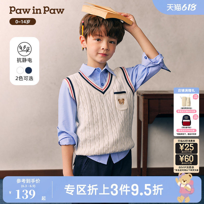 【抗静电】PawinPaw卡通小熊童装26年春夏新款男童男宝宝针织马甲