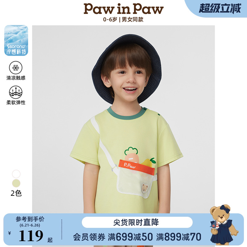 【索罗娜凉感】PawinPaw卡通小熊童装25年春夏男女宝圆领短袖T恤