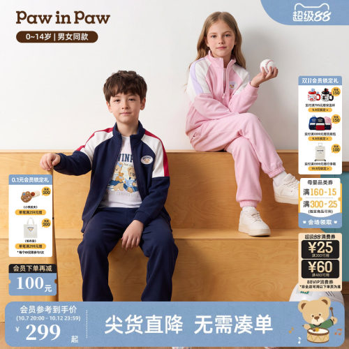 【索罗娜】PawinPaw卡通小熊童装26年秋新款男女童运动套装两件套