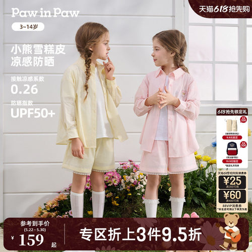 PawinPaw新款防晒冷感衬衫短裤