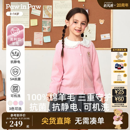 PawinPaw小熊抗菌可机洗羊毛开衫
