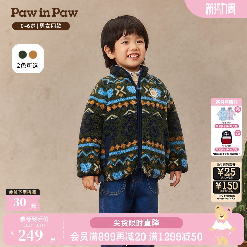 PawinPaw卡通小熊童装25年秋冬新款男女宝宝拉链立领针织外