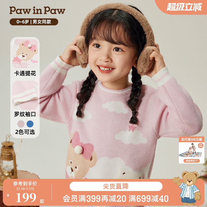 PawinPaw卡通小熊童装秋冬男女宝软糯可爱圆领儿童毛衣