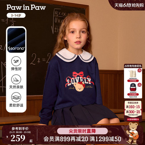 【索罗娜】PawinPaw卡通小熊童装26年春季新款女童圆领卫衣宽松