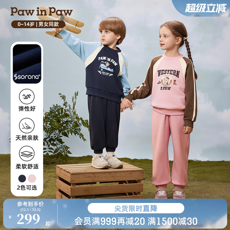 【索罗娜】PawinPaw卡通小熊童装25年秋季新款男女童圆领撞色套装