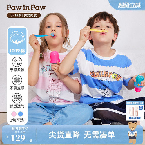 【5A抗菌】PawinPaw卡通小熊童装26年夏季新款男女童短袖T恤宽松