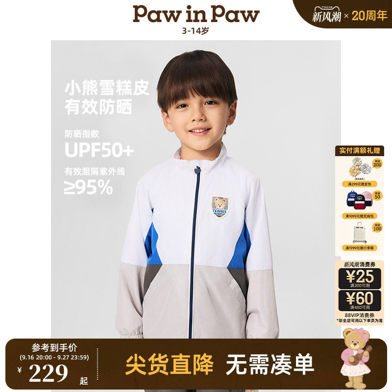 【防晒防水】PawinPaw卡通小熊童装春夏男童户外防晒衣