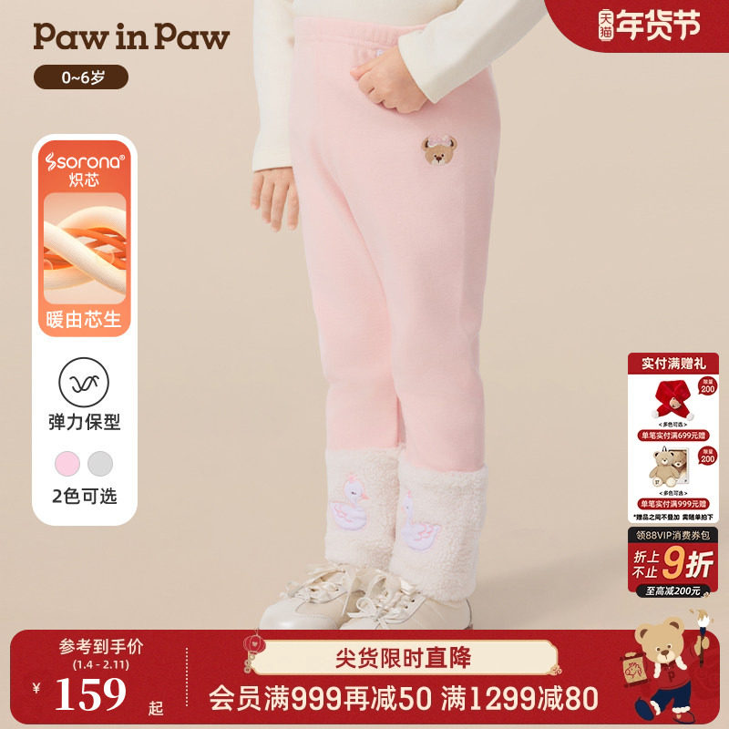 【索罗娜】PawinPaw卡通小熊童装25年秋冬新款女宝宝加绒打底裤,童装/婴儿装/亲子装,裤子,淘宝优惠券,粉丝福利购,淘宝优惠卷