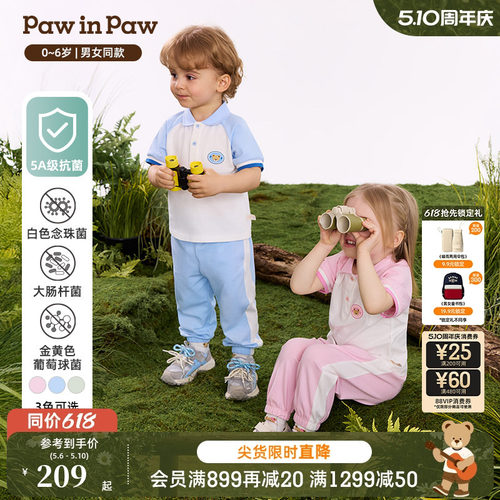 【5A抗菌】PawinPaw卡通小熊童装26年春夏季新款男女宝宝短袖套装