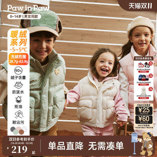 【三防】PawinPaw卡通小熊童装秋冬男女童舒适羽绒马甲