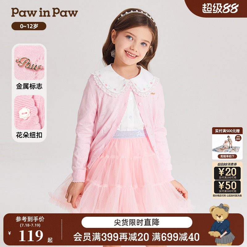 女童  翻领针织开衫