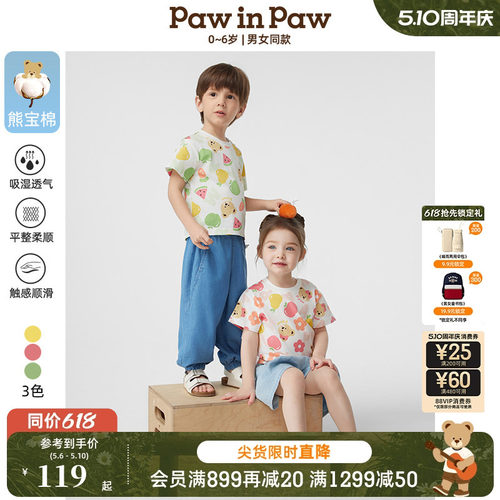 【熊宝棉5A抗菌】PawinPaw卡通小熊童装夏男女宝宝短袖T恤