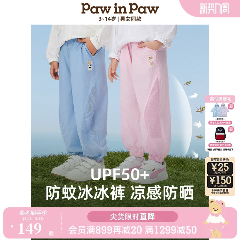 【凉感+防晒】PawinPaw卡通小熊童装夏男女童网眼防蚊裤