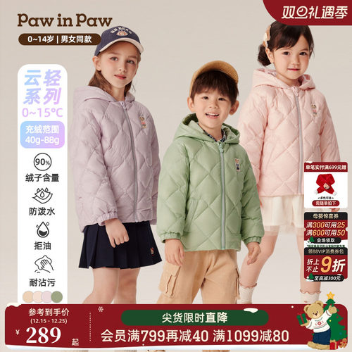 【三防】PawinPaw卡通小熊童装秋冬男女童轻薄连帽保暖羽绒服
