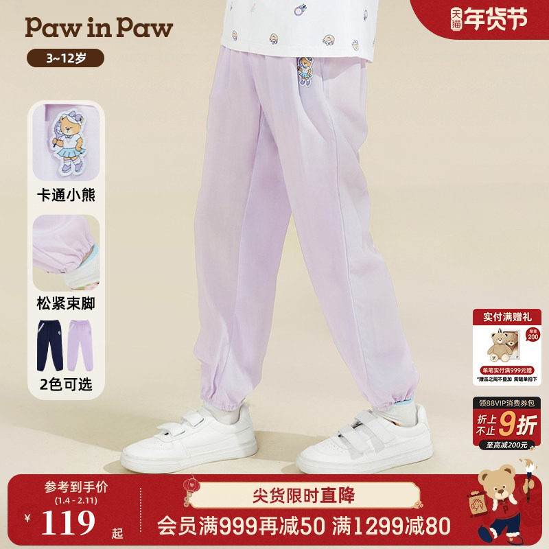 PawinPaw卡通小熊童装2024年夏季新款女童裤子梭织透气防