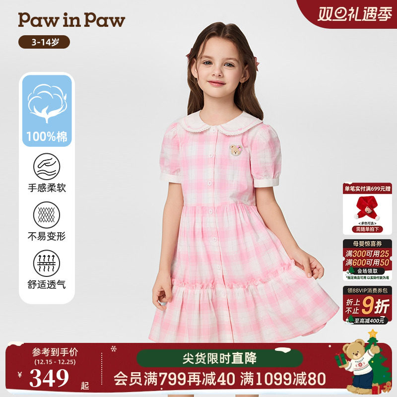 【商场同款】PawinPaw卡通小熊童装25年春夏新款女童A版连衣裙