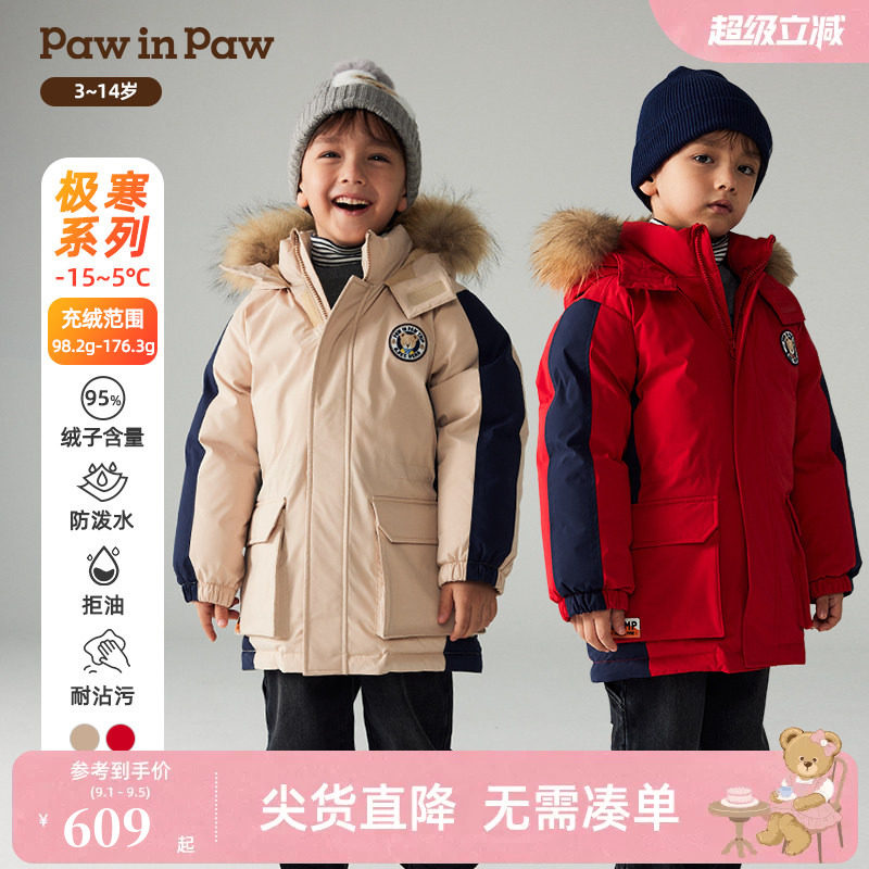 【三防】PawinPaw卡通小熊童装秋冬男女童中长款羽绒服
