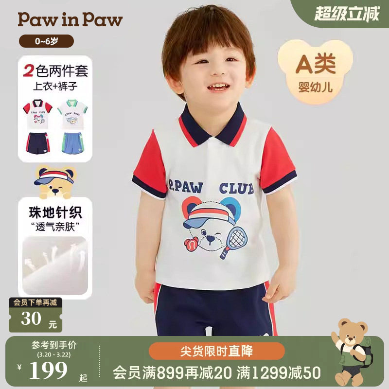 PawinPaw卡通小熊童装夏季男宝宝撞色polo领运动风休闲套