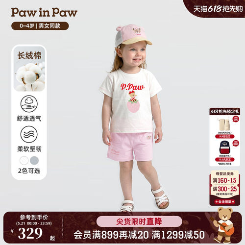 【长绒棉】PawinPaw卡通小熊童装26年夏季新款男女宝宝套装两件套