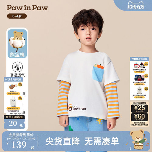 【熊宝棉】PawinPaw卡通小熊童装秋冬男宝宝长袖T恤假两件