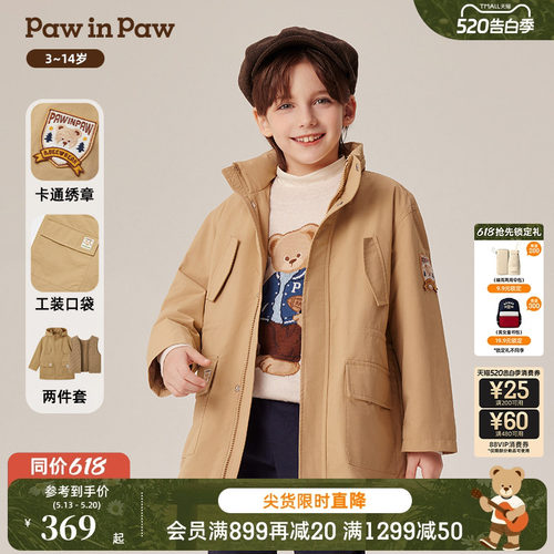 【一衣三穿】PawinPaw卡通小熊童装秋冬男童外套夹克防风
