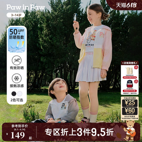 【凉感+防晒】PawinPaw卡通小熊童装春夏女童休闲裙裤