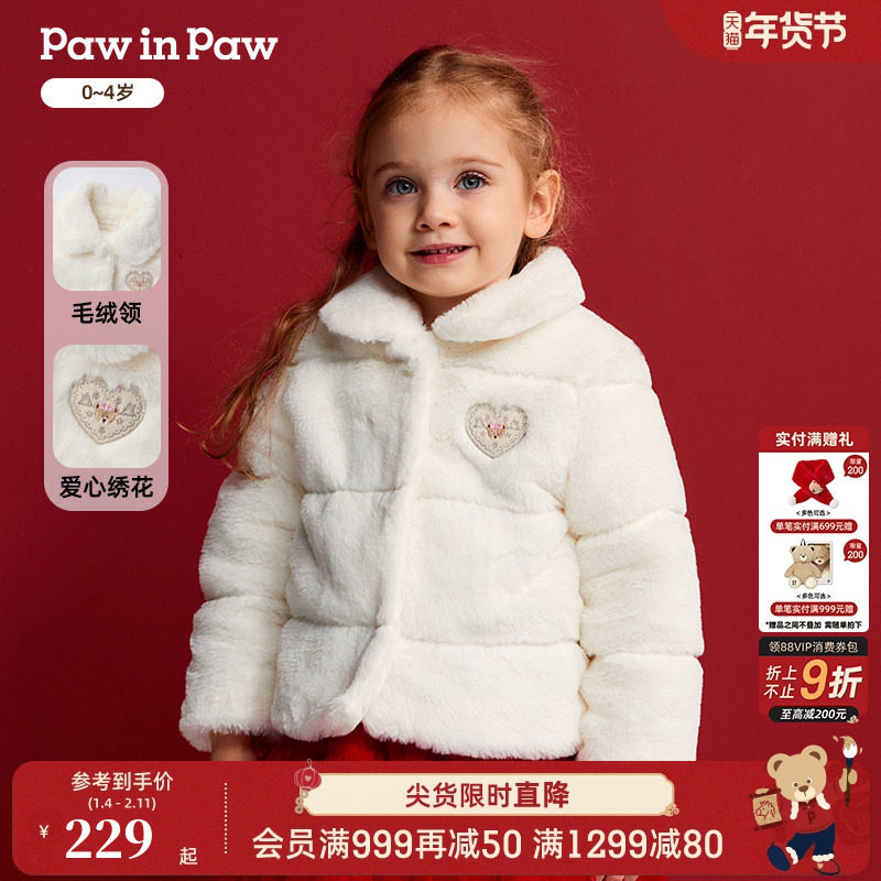 PawinPaw卡通小熊童装秋冬女宝宝仿皮毛外套柔软保暖,童装/婴儿装/亲子装,普通外套,淘宝优惠券,粉丝福利购,淘宝优惠卷