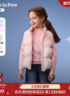 PawinPaw卡通小熊童装25年秋冬新款女童渐变色羽绒马甲保暖叠穿