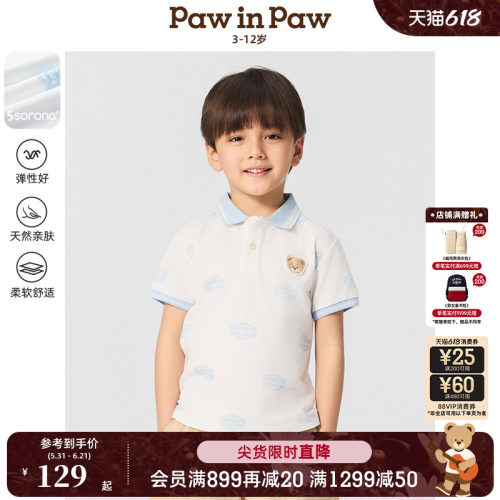 【索罗娜】PawinPaw卡通小熊童装春夏男童POLO翻领T恤