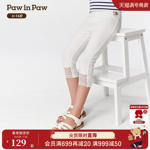 【商场同款】PawinPaw卡通小熊童装25年春夏新款女童弹力打底裤