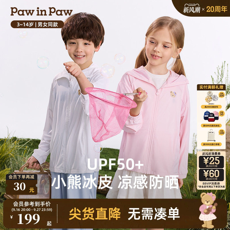 【凉感+防晒】PawinPaw卡通小熊童装26年夏新款男女童防晒衣外套