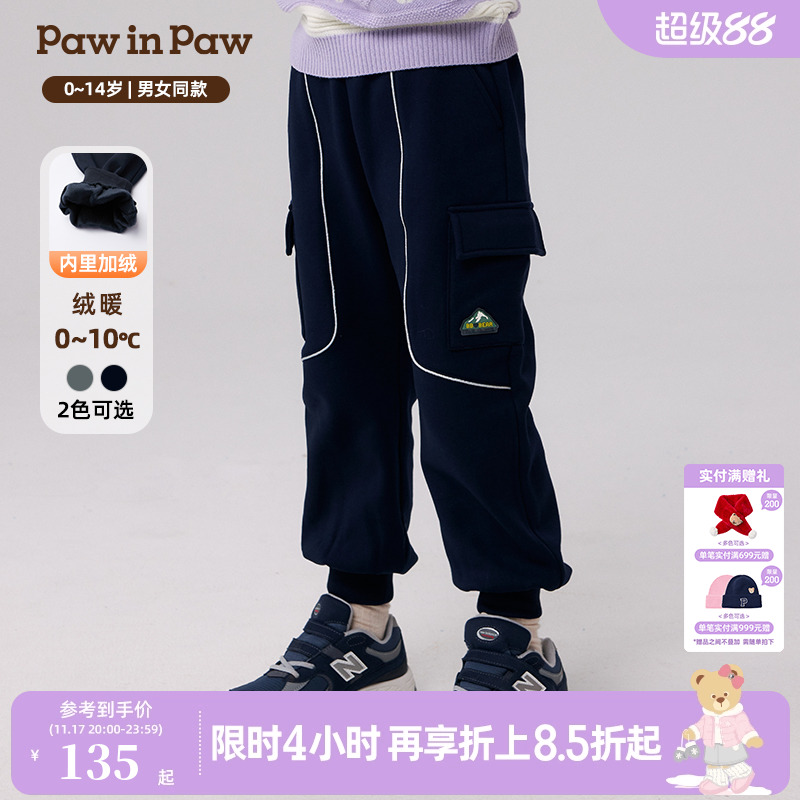 PawinPaw卡通小熊童装秋冬男女童加绒针织裤反光条舒适