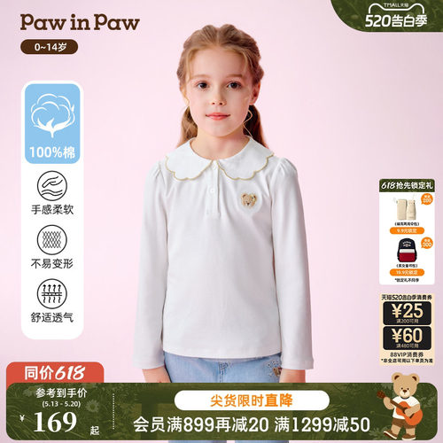 【全棉】PawinPaw卡通小熊童装26年春夏季新款女童女宝宝翻领T恤
