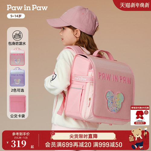 PawinPaw卡通小熊童装秋冬女童细闪光泽护脊书包双肩包
