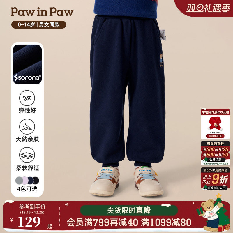 【索罗娜】PawinPaw卡通小熊童装25年秋季新款男女童运动裤卫裤