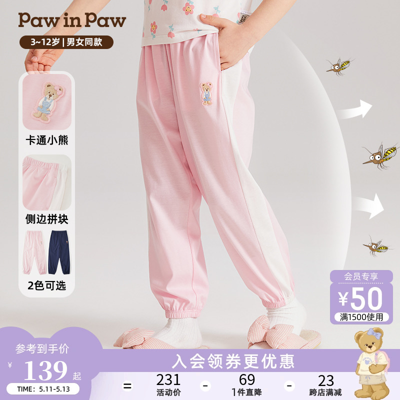 PawinPaw长裤束脚裤男女童