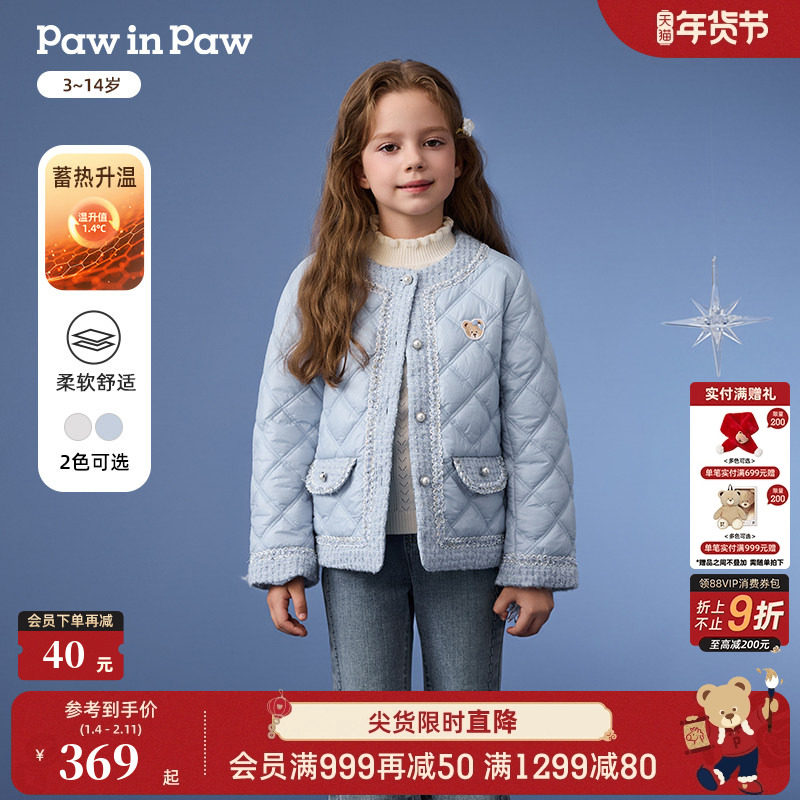 【索罗娜】PawinPaw卡通小熊童装25年秋冬新款女童小香风棉服外套,童装/婴儿装/亲子装,棉袄/棉服,淘宝优惠券,粉丝福利购,淘宝优惠卷