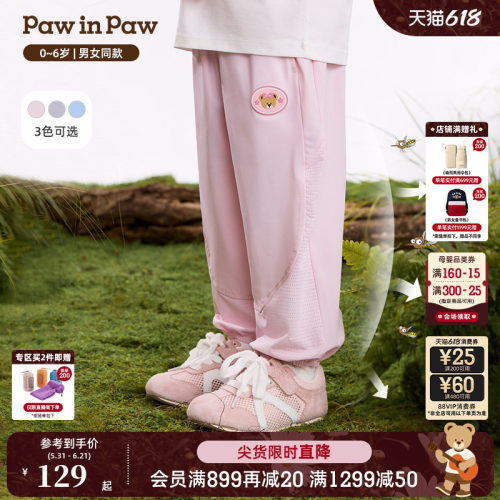 PawinPaw卡通小熊童装26年春夏季新款男女宝宝宽松束脚裤休闲裤