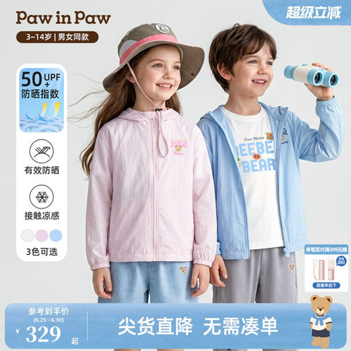 【凉感+防晒】PawinPaw卡通小熊童装26年春夏季新款男女童防晒衣