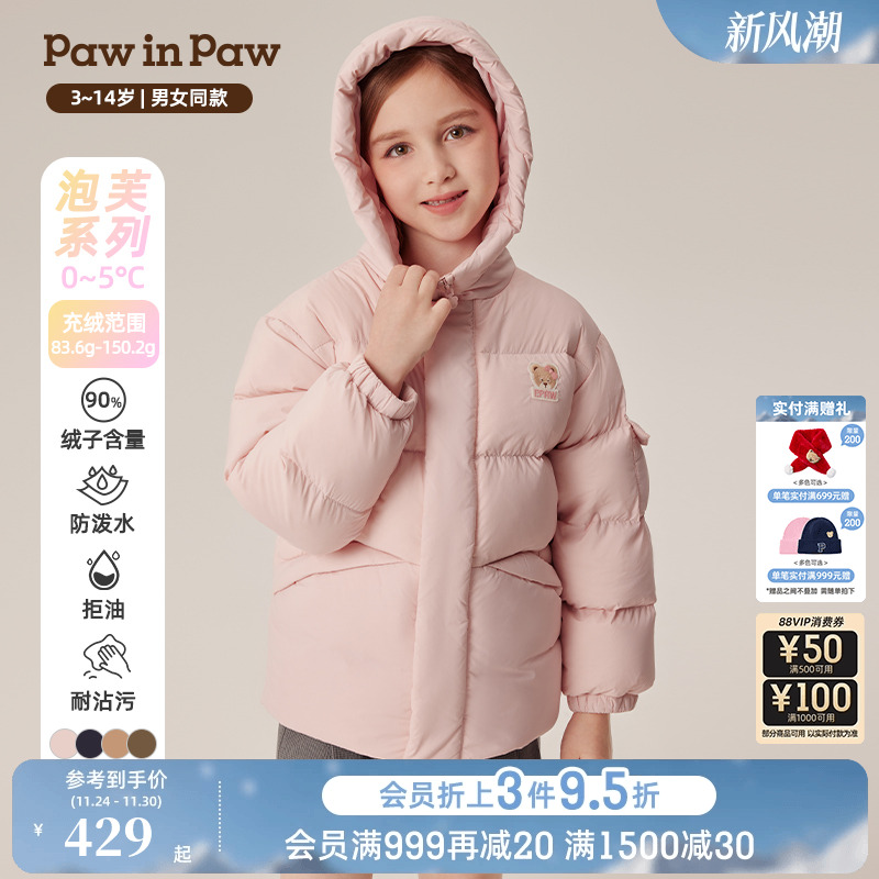 【三防】PawinPaw卡通小熊童装冬男女童连帽保暖羽绒服