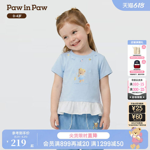 【商场同款】PawinPaw卡通小熊童装26年夏季新款女宝宝短袖T恤