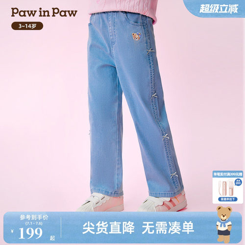 PawinPaw卡通小熊童装26年新款女童儿童宽松阔腿牛仔裤休闲长裤