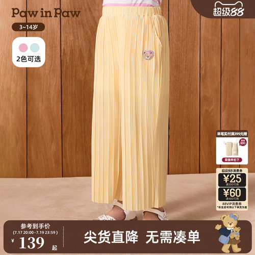 PawinPaw卡通小熊童装春夏女童百搭休闲防蚊裤长裤直筒裤子夏薄款