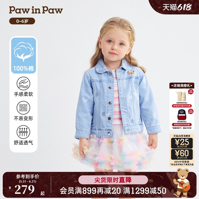 【全棉】PawinPaw卡通小熊童装26年春夏季新款女宝宝牛仔夹克外套