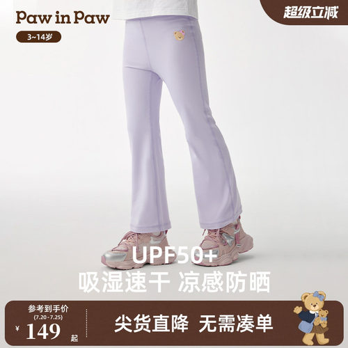 【凉感+防晒】PawinPaw卡通小熊童装26年春夏新款女童休闲瑜伽裤