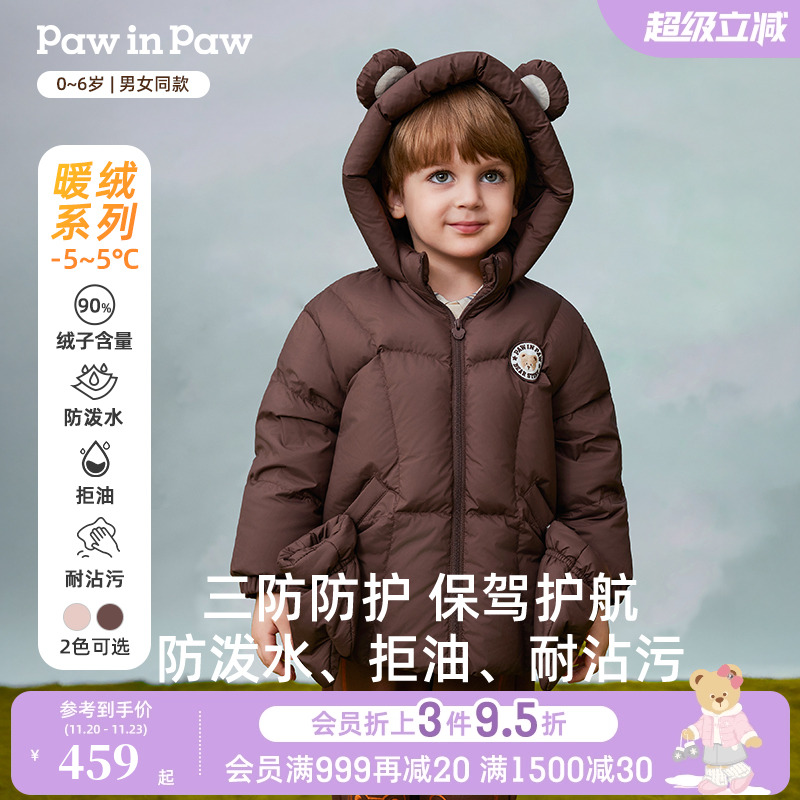 【三防】PawinPaw卡通小熊童装25秋冬新款男女宝宝宽松保暖羽绒服