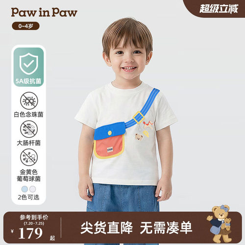 【5A抗菌】PawinPaw卡通小熊童装26年夏季新款男宝宝圆领T恤落肩