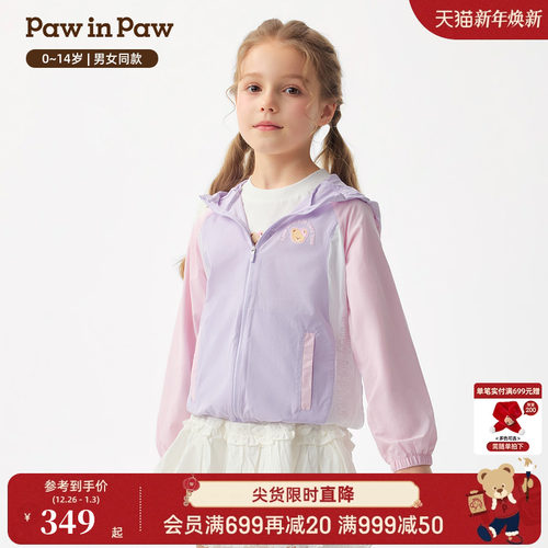 PawinPaw卡通小熊童装26年春夏季新款男女童儿童连帽插肩袖防晒衣